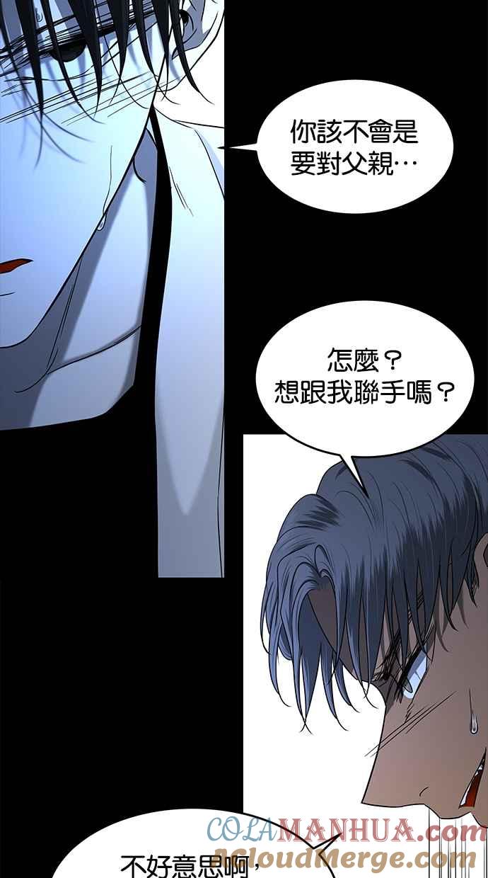 陷阱 第107话 第37页