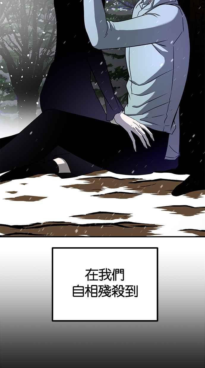 陷阱 第107话 第96页