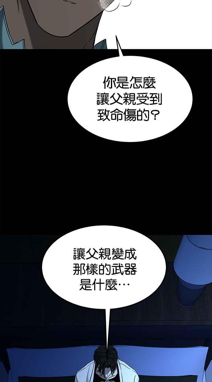 陷阱 第107话 第35页