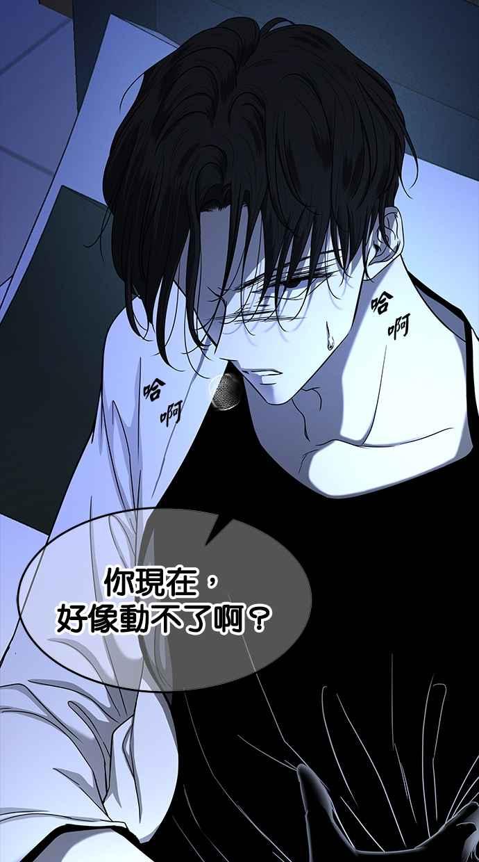 陷阱 第107话 第32页