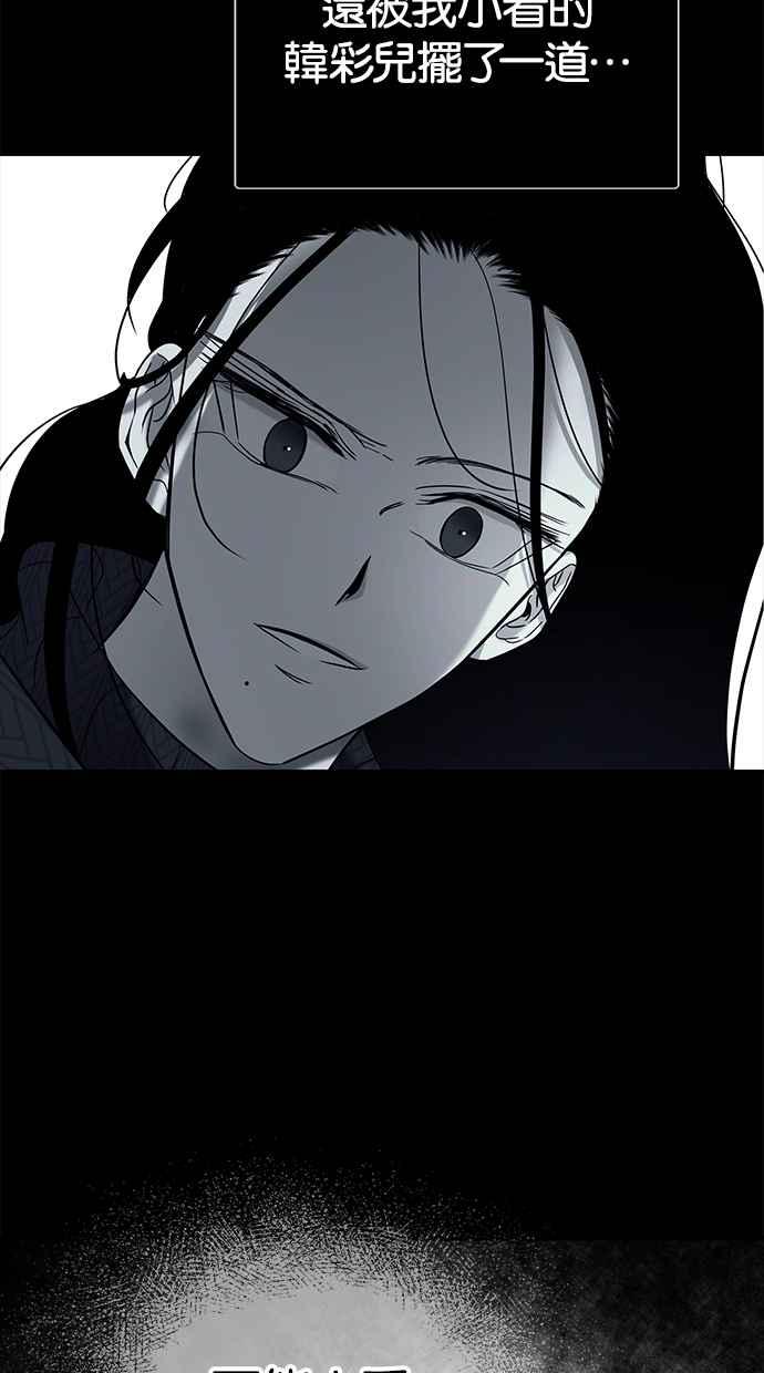 陷阱 第107话 第10页