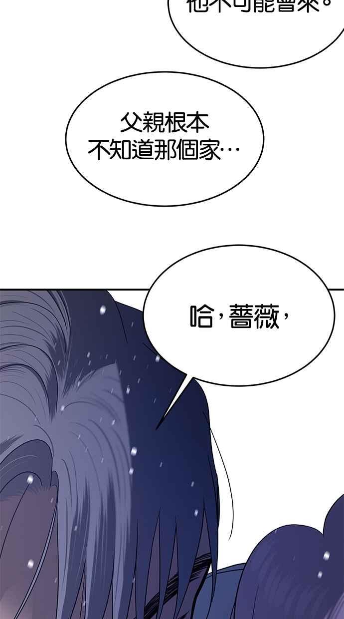 陷阱 第107话 第91页