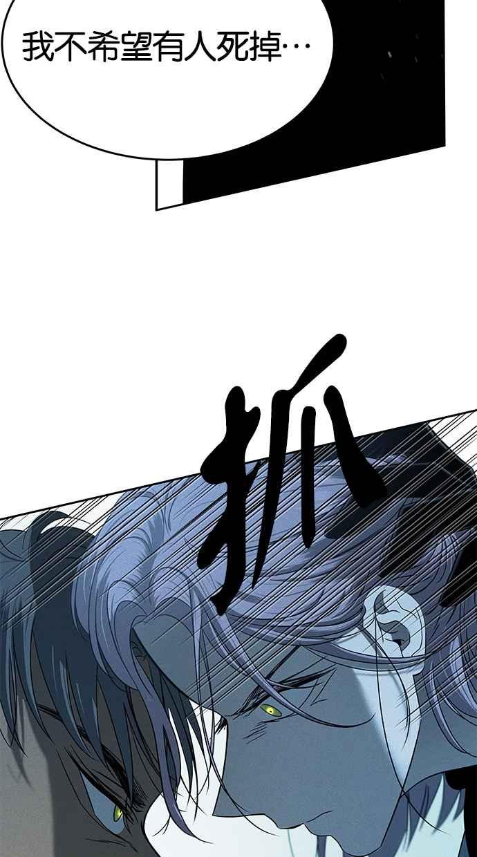 陷阱 第107话 第71页