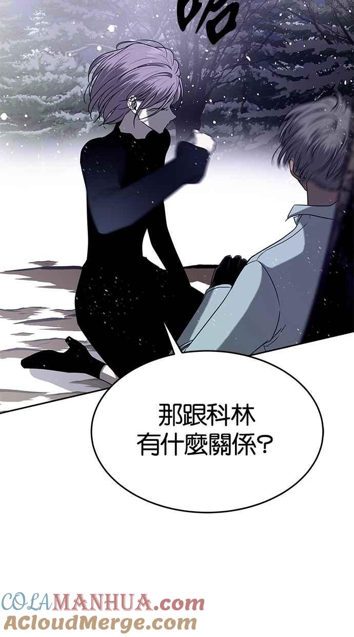 陷阱 第107话 第81页