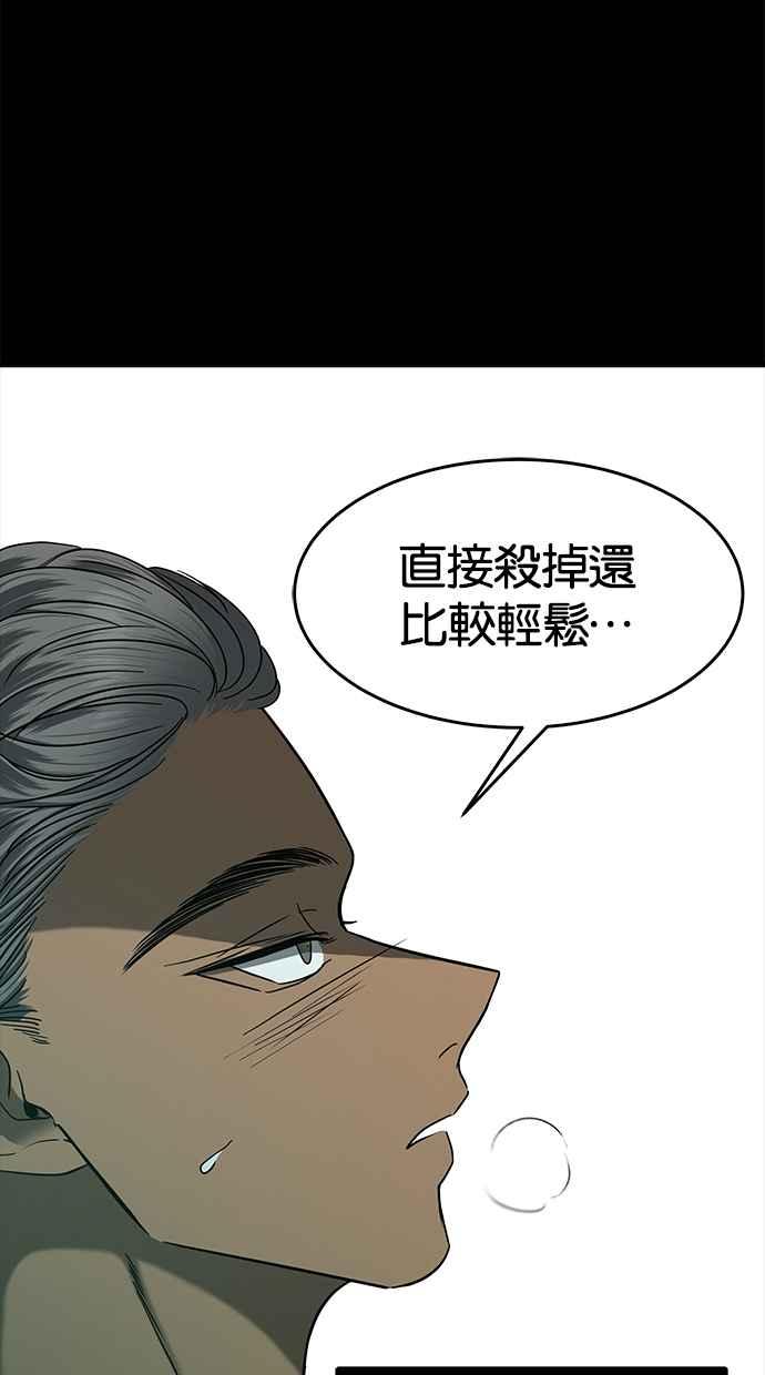 陷阱 第107话 第6页