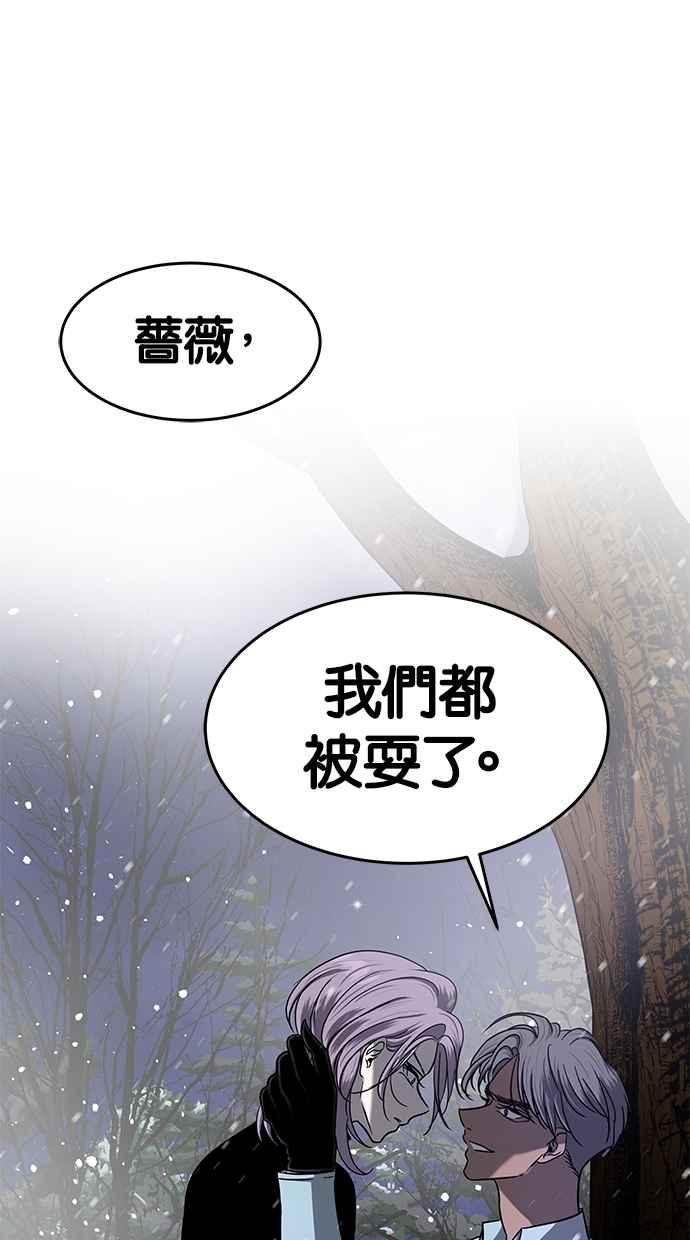 陷阱 第107话 第95页