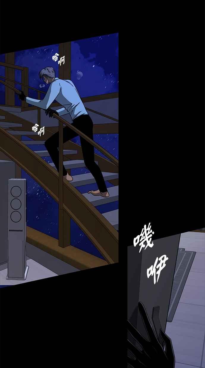 陷阱 第107话 第26页