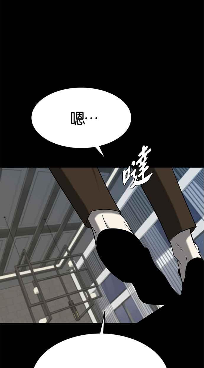 陷阱 第107话 第99页