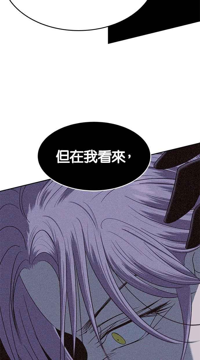 陷阱 第107话 第74页