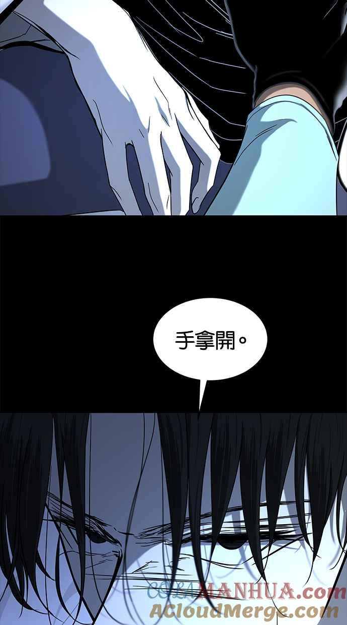陷阱 第107话 第33页