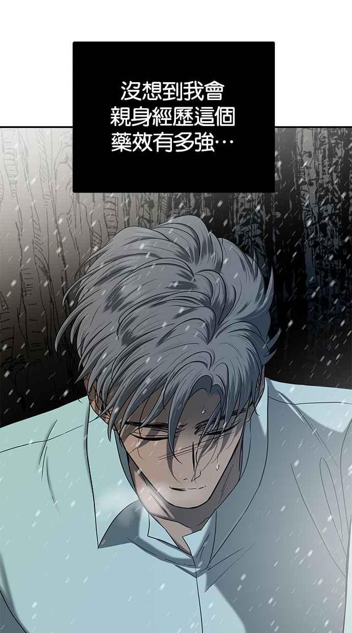 陷阱 第107话 第56页