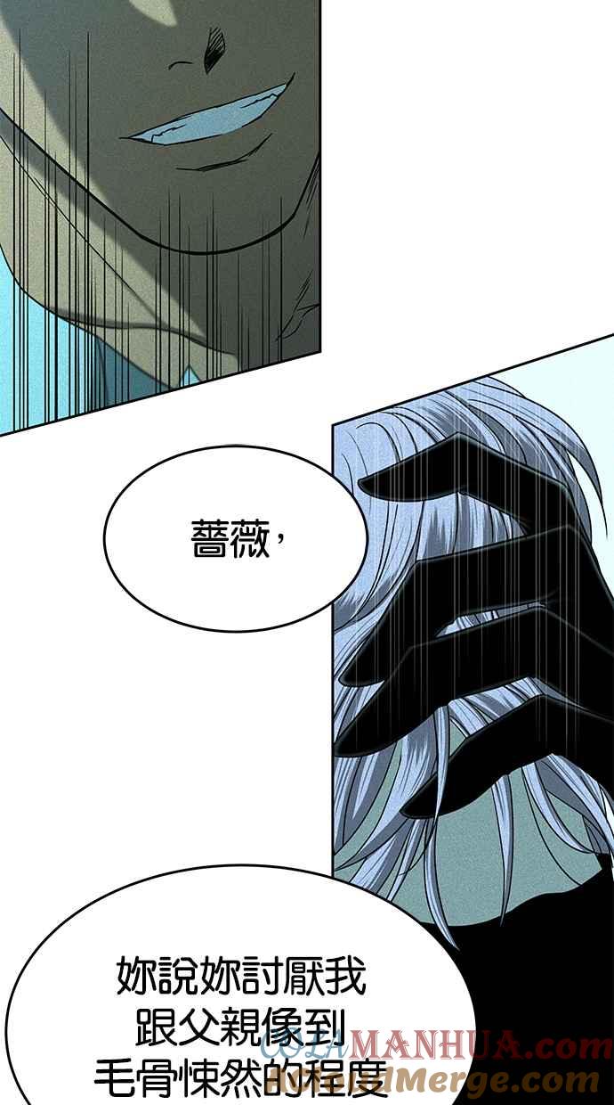 陷阱 第107话 第73页