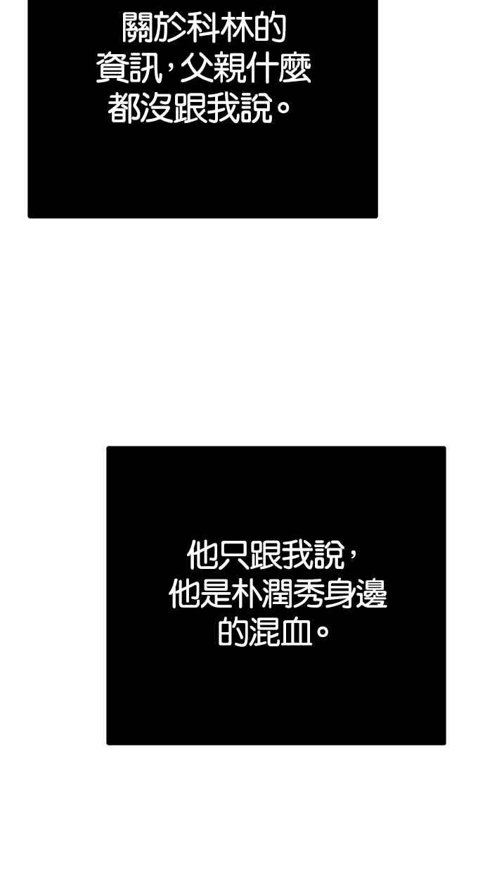 陷阱 第107话 第86页