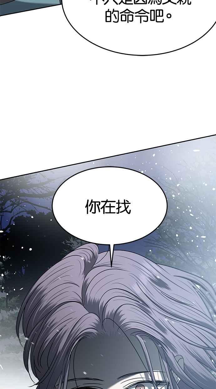 陷阱 第107话 第67页