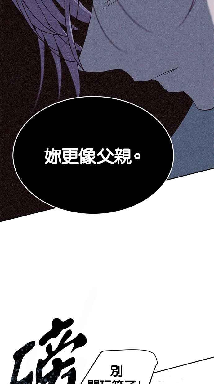 陷阱 第107话 第75页
