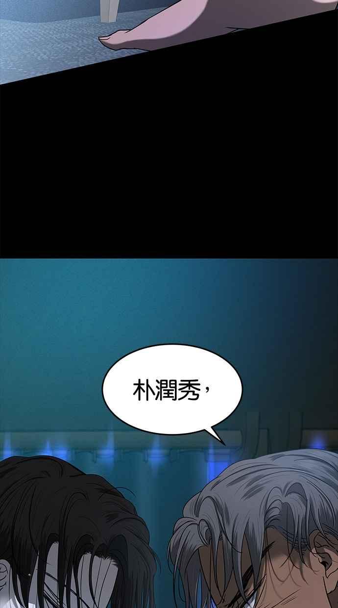陷阱 第107话 第28页