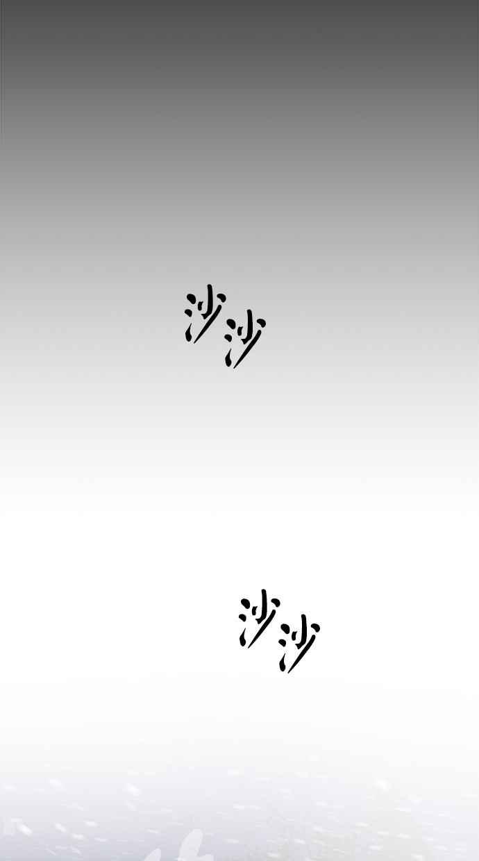 陷阱 第107话 第47页