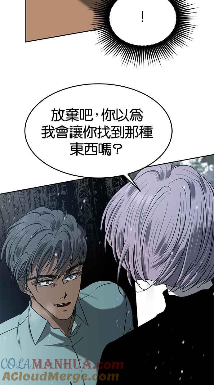 陷阱 第107话 第69页