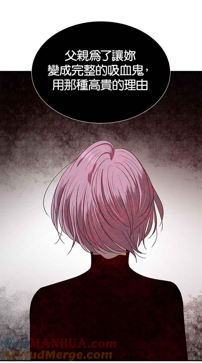 陷阱 第107话 第77页
