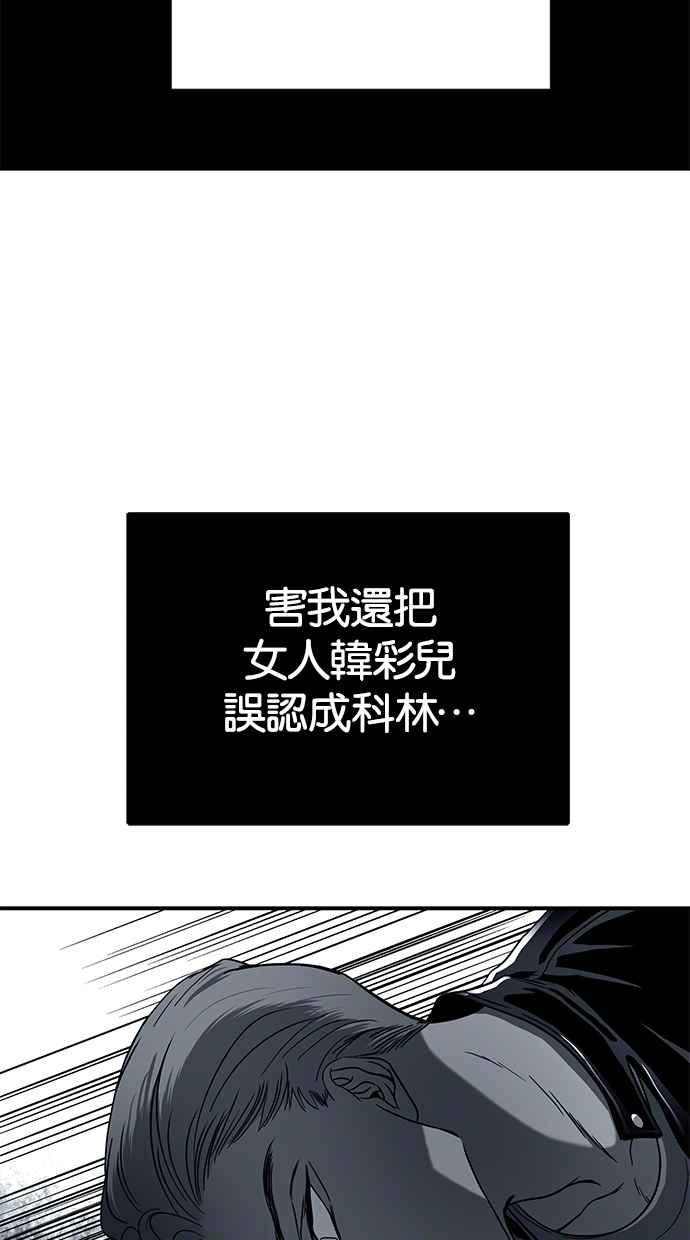 陷阱 第107话 第88页
