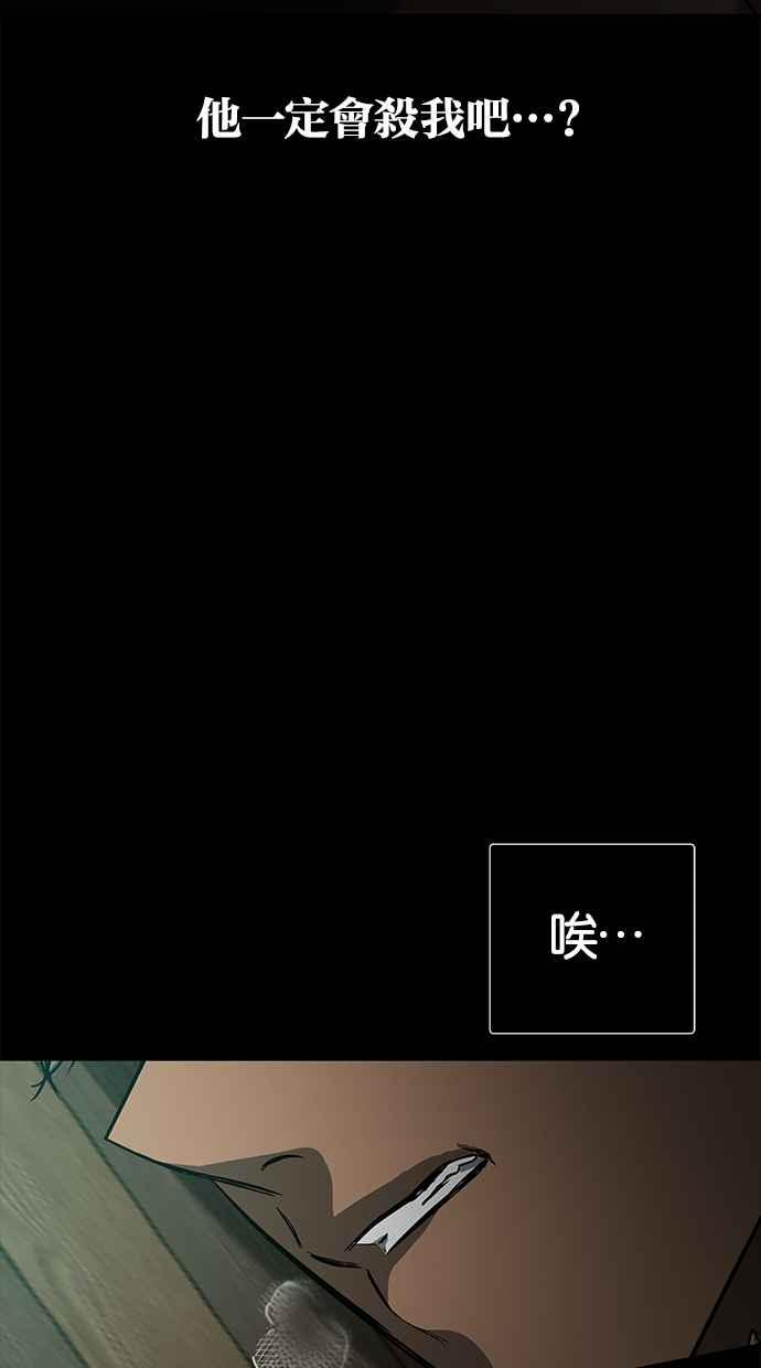 陷阱 第107话 第18页