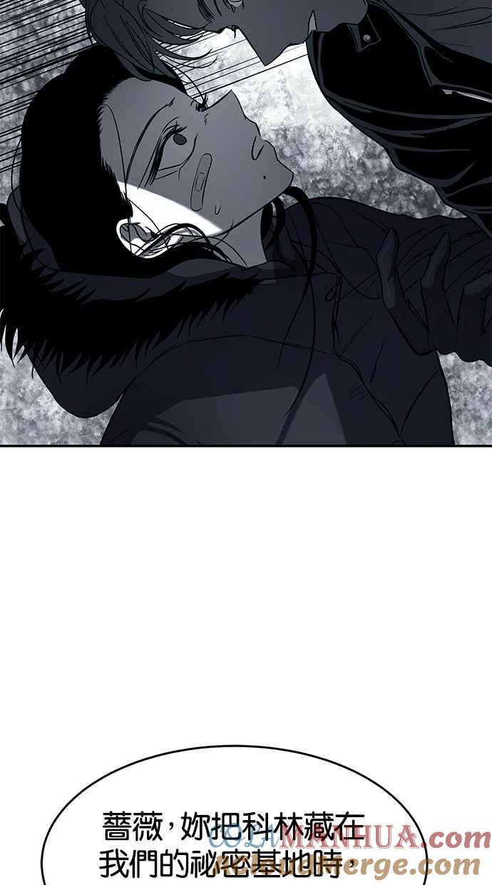 陷阱 第107话 第89页