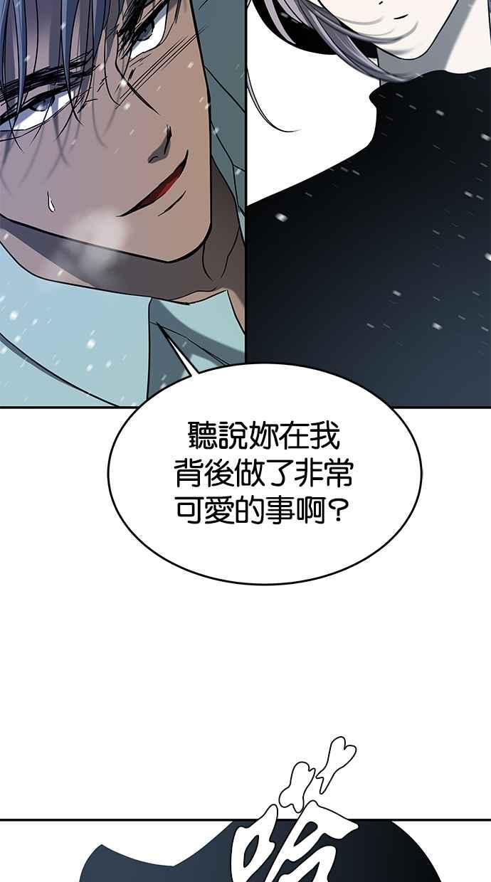 陷阱 第107话 第60页