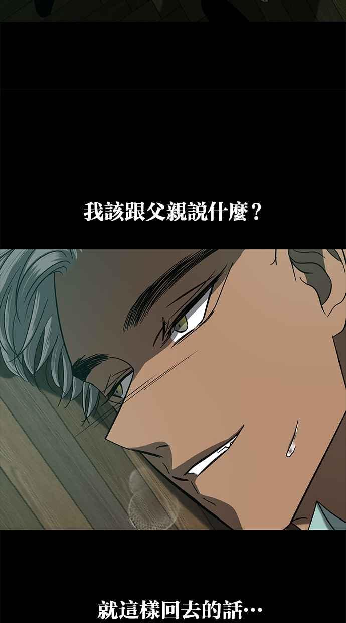 陷阱 第107话 第16页