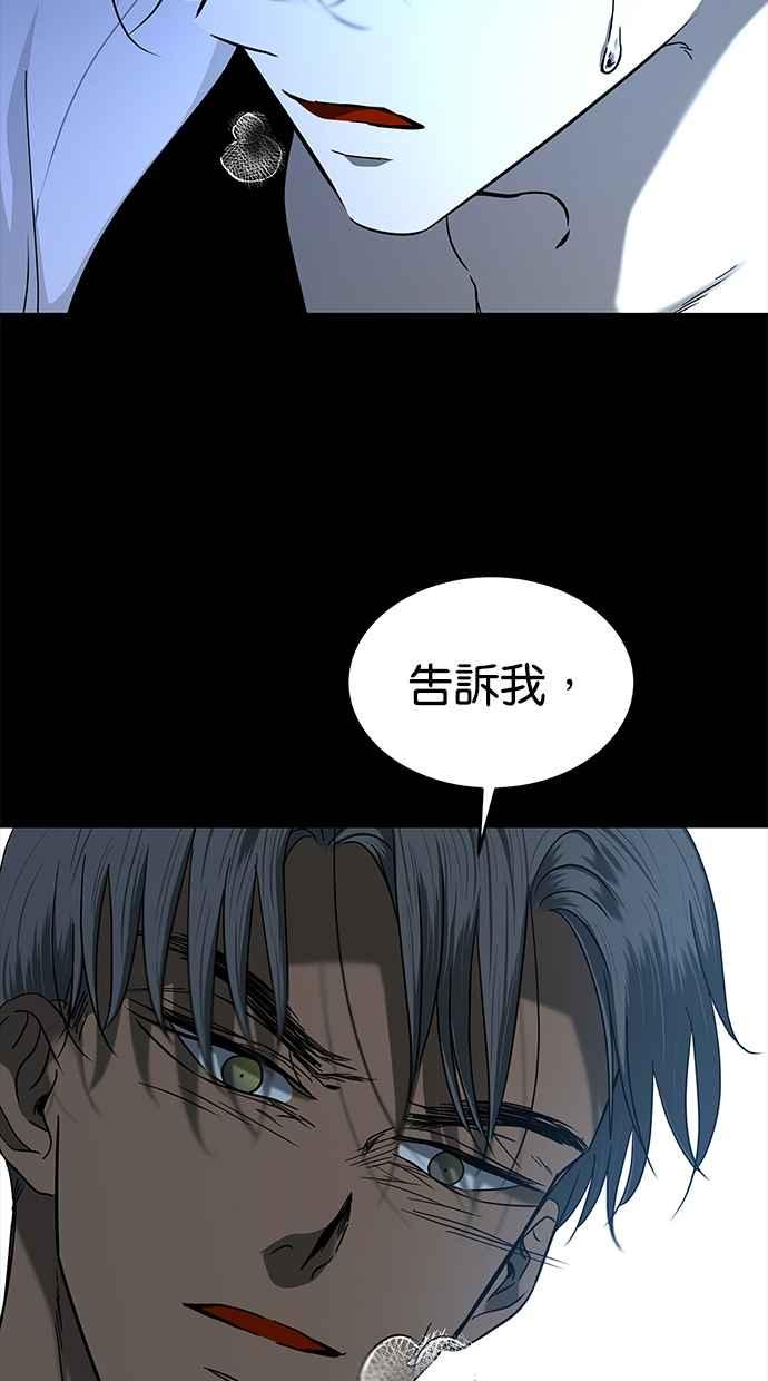陷阱 第107话 第34页
