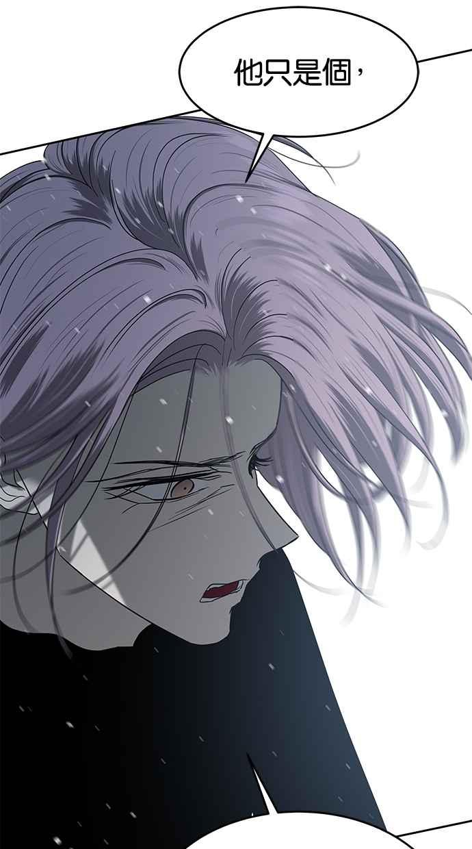 陷阱 第107话 第82页