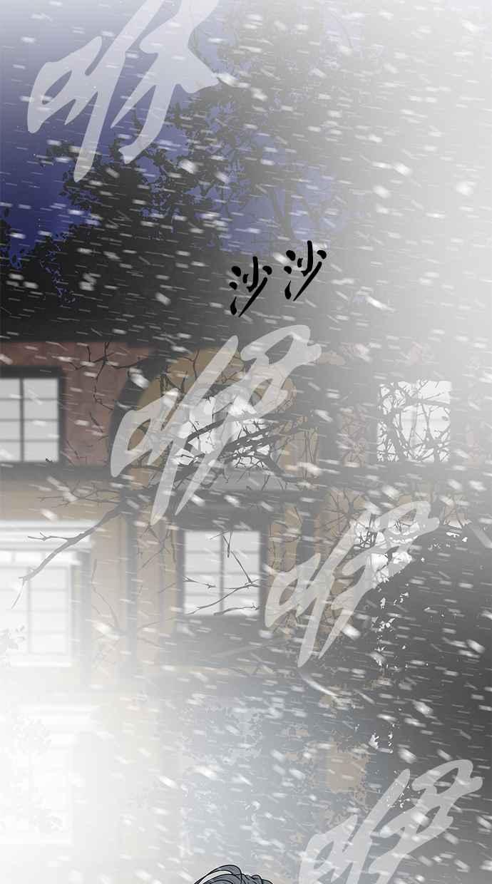 陷阱 第107话 第48页