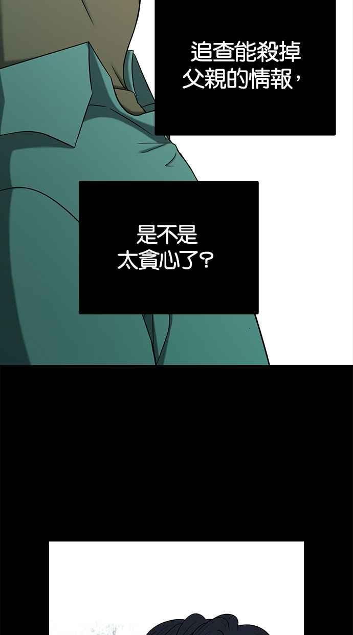 陷阱 第107话 第7页