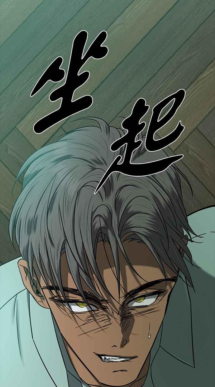 陷阱 第107话 第20页
