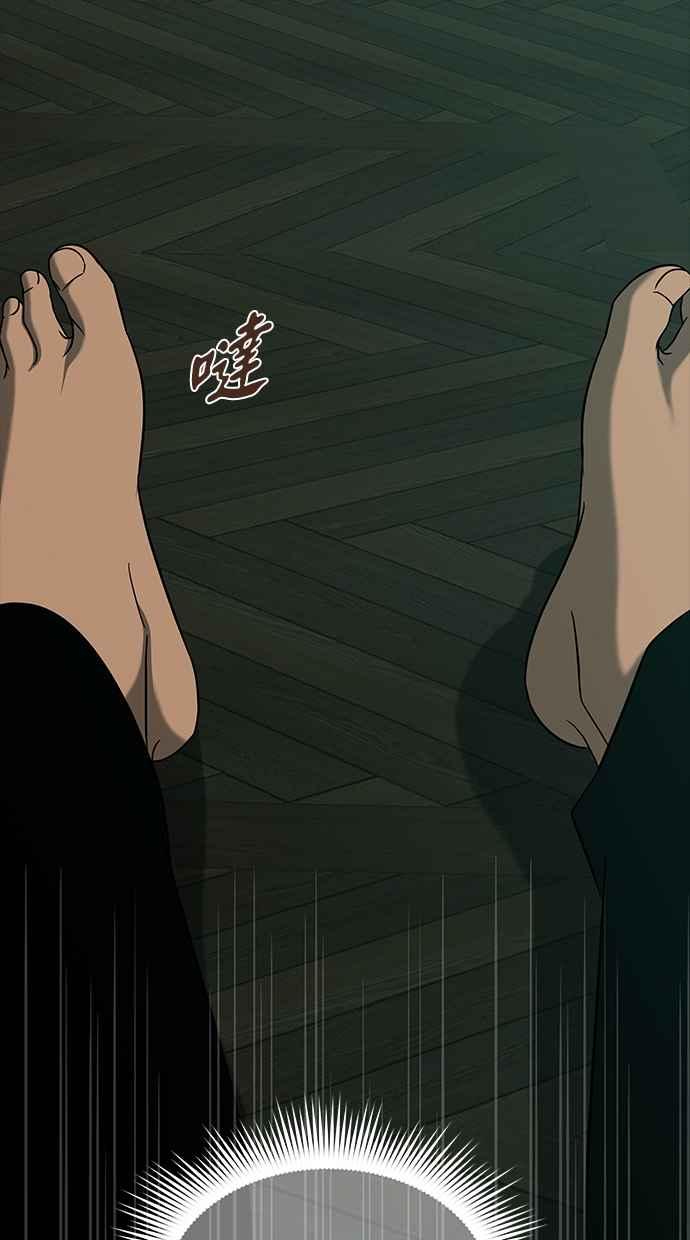 陷阱 第107话 第3页