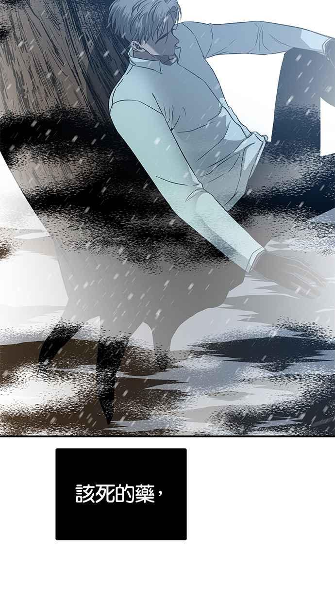 陷阱 第107话 第55页
