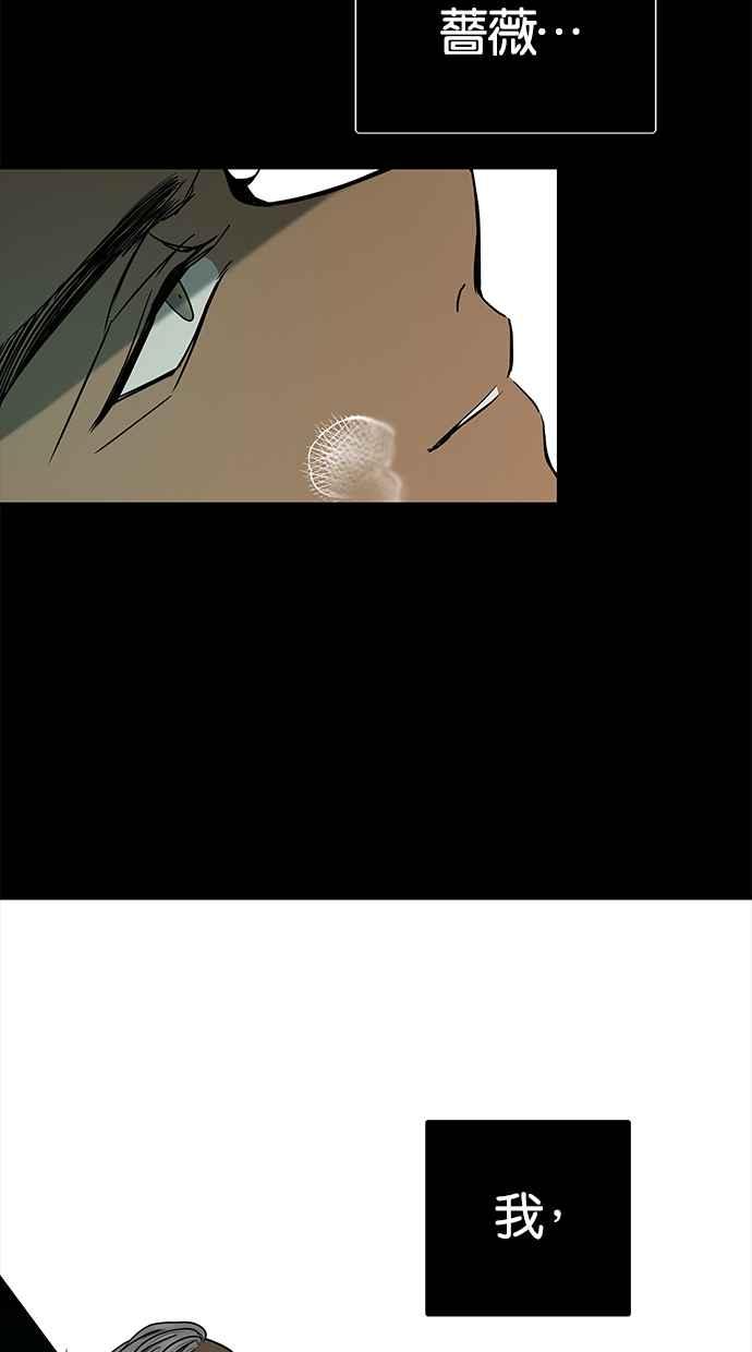 陷阱 第107话 第12页