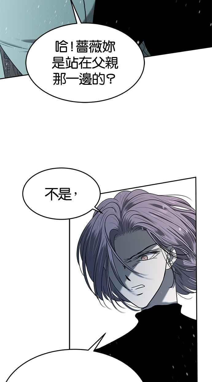 陷阱 第107话 第70页