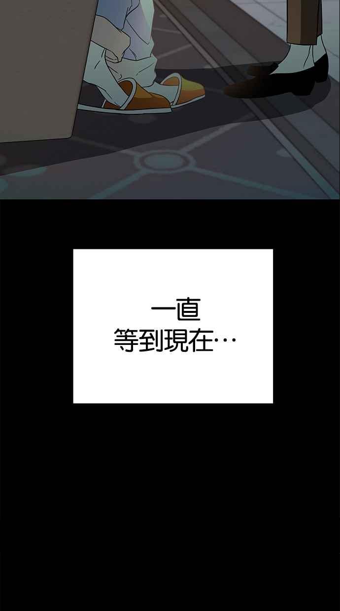 陷阱 第107话 第102页