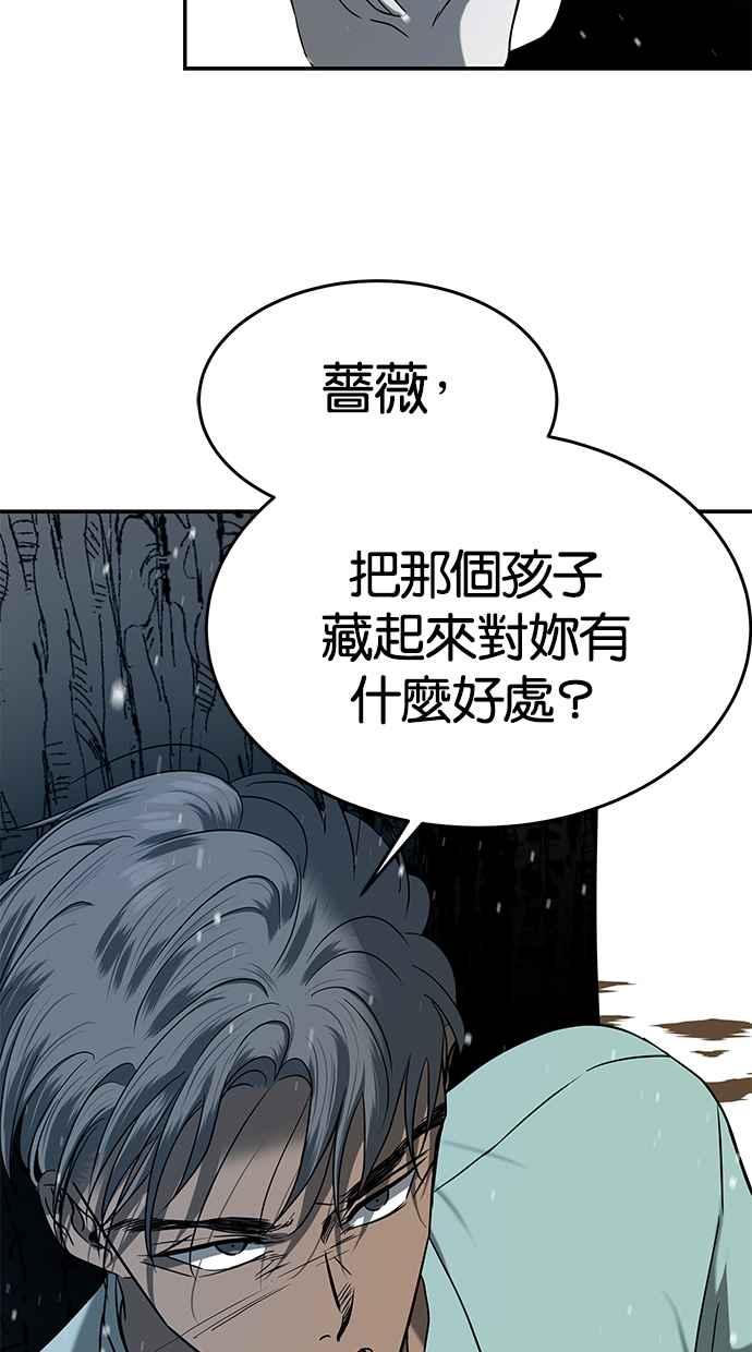 陷阱 第107话 第63页