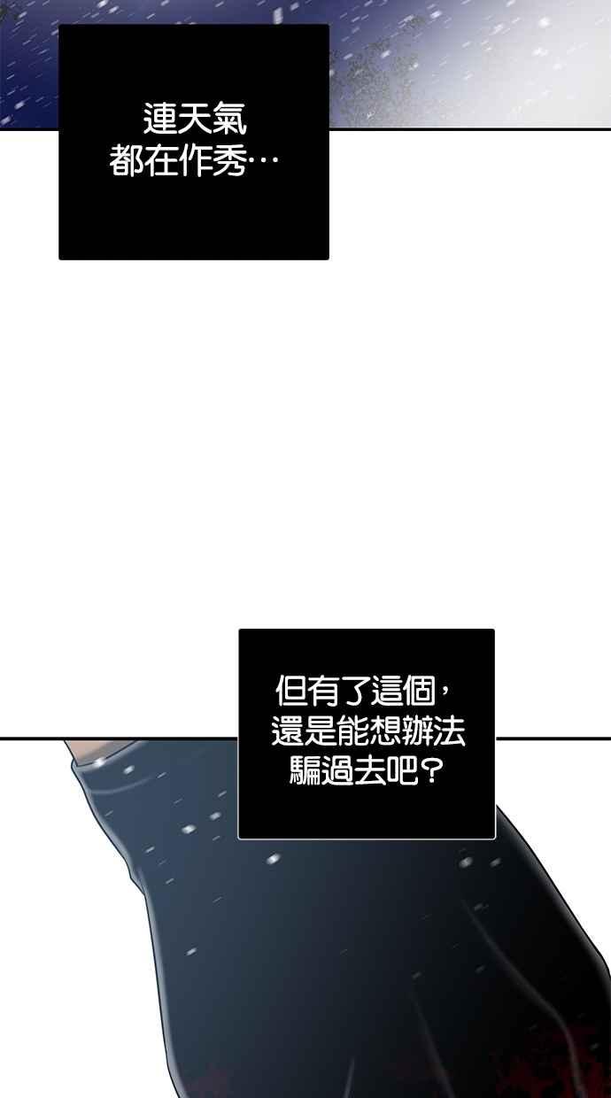 陷阱 第107话 第51页