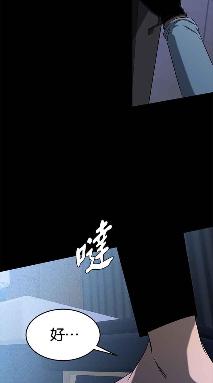 陷阱 第107话 第27页