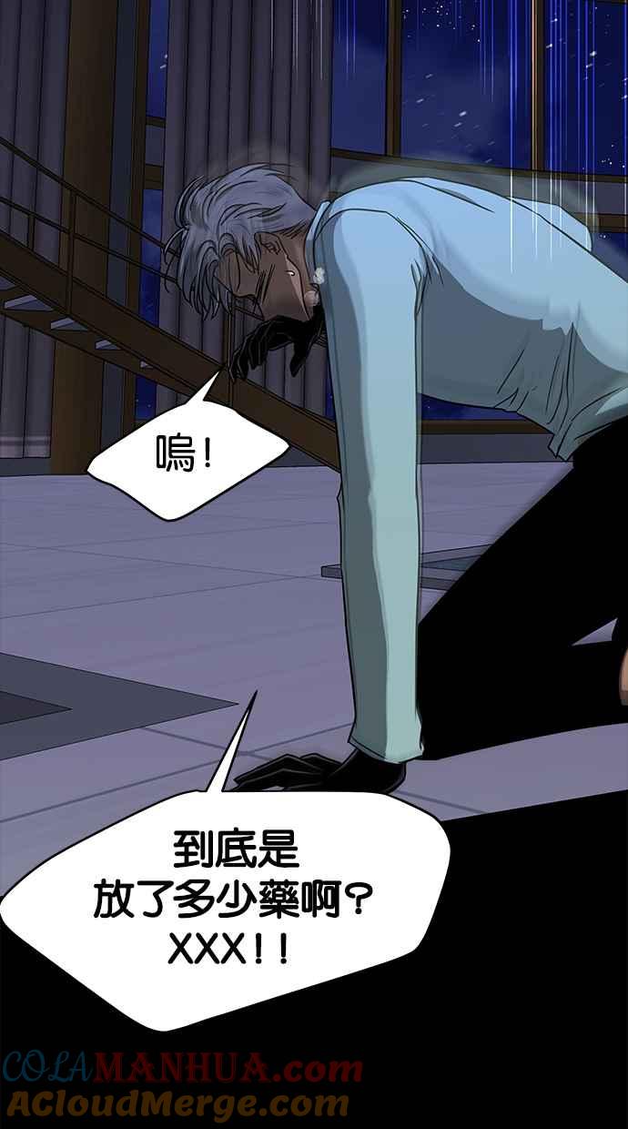 陷阱 第107话 第25页