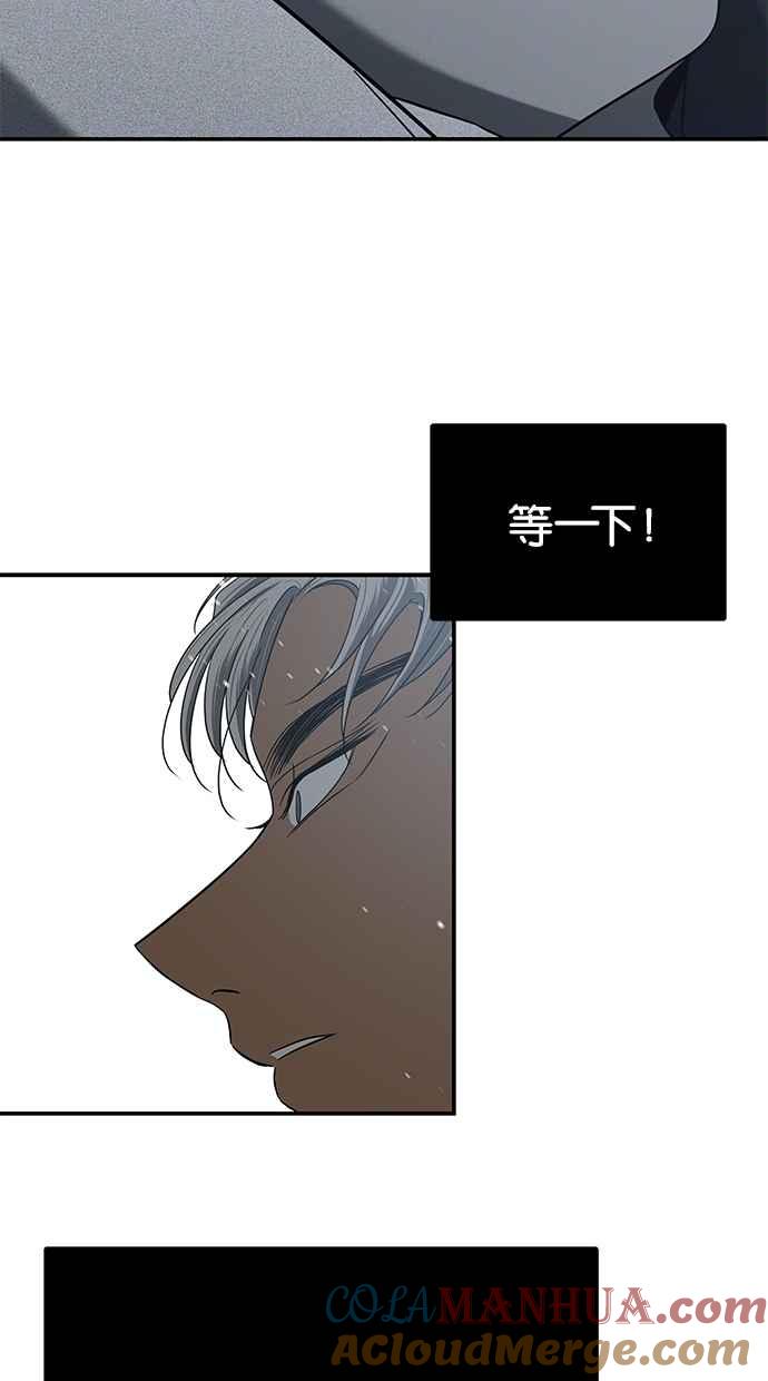 陷阱 第107话 第85页