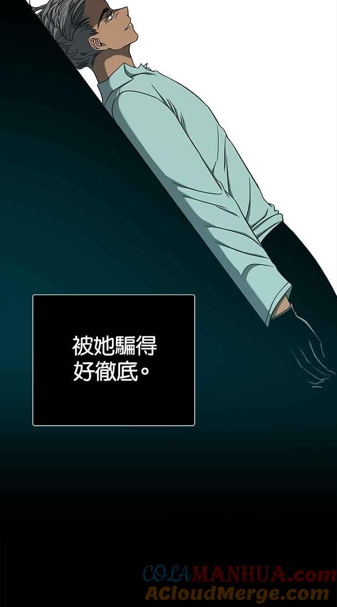 陷阱 第107话 第13页