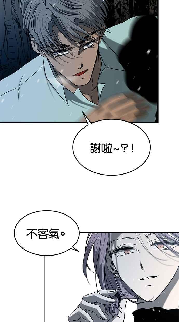 陷阱 第107话 第62页