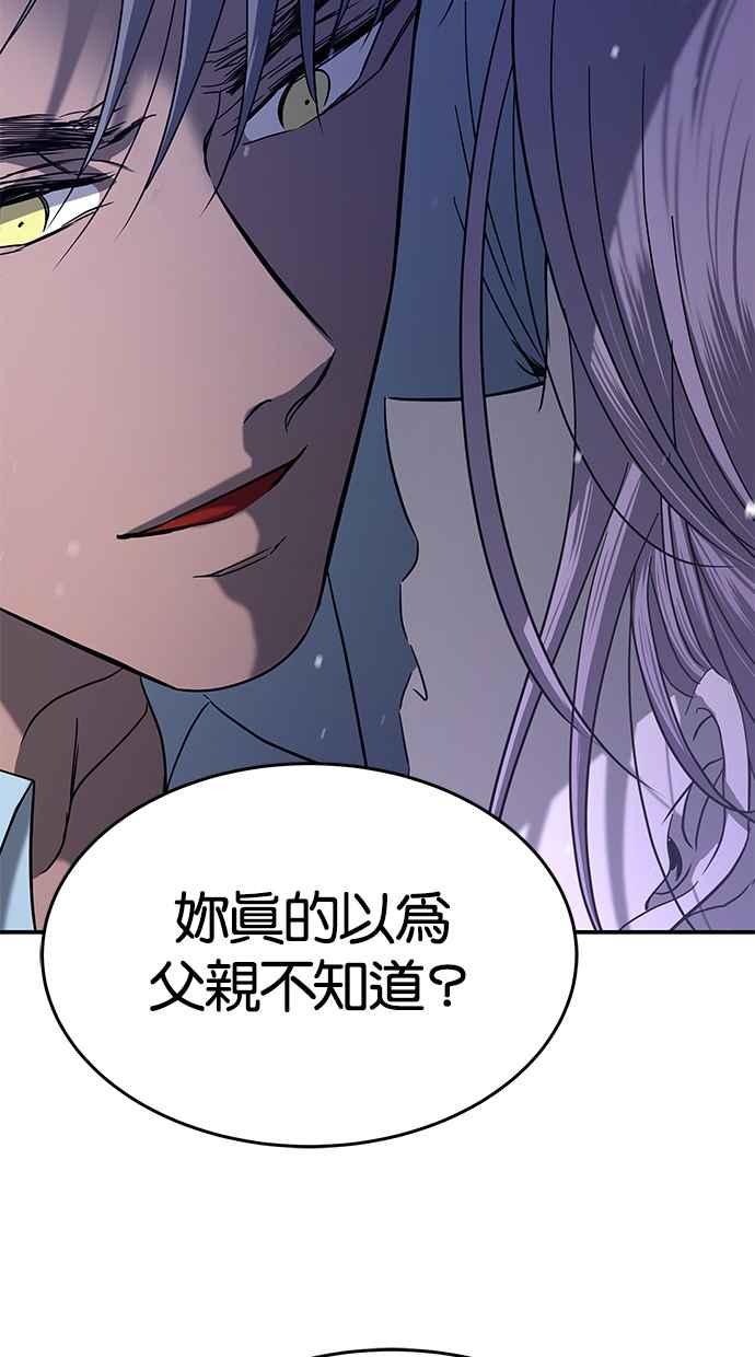 陷阱 第107话 第92页