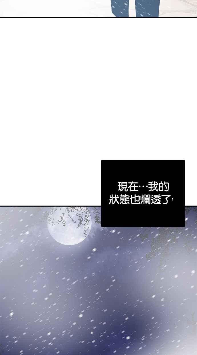 陷阱 第107话 第50页
