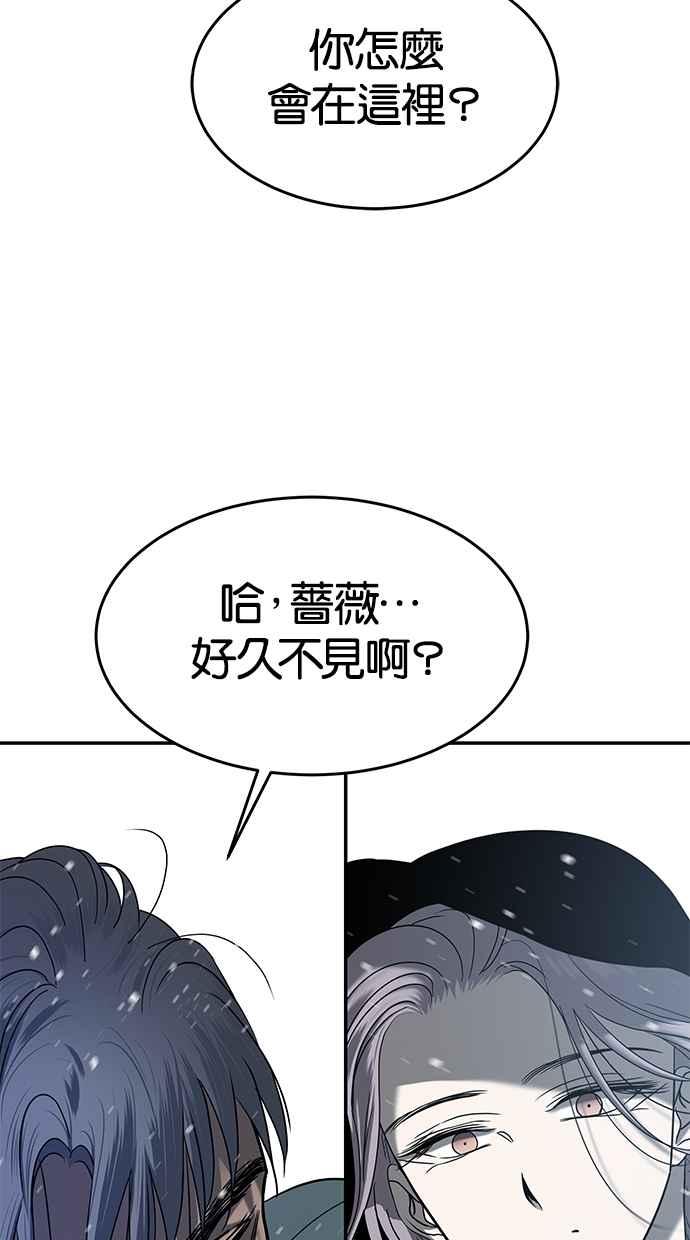 陷阱 第107话 第59页