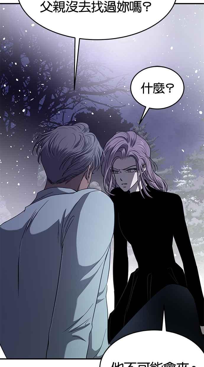 陷阱 第107话 第90页