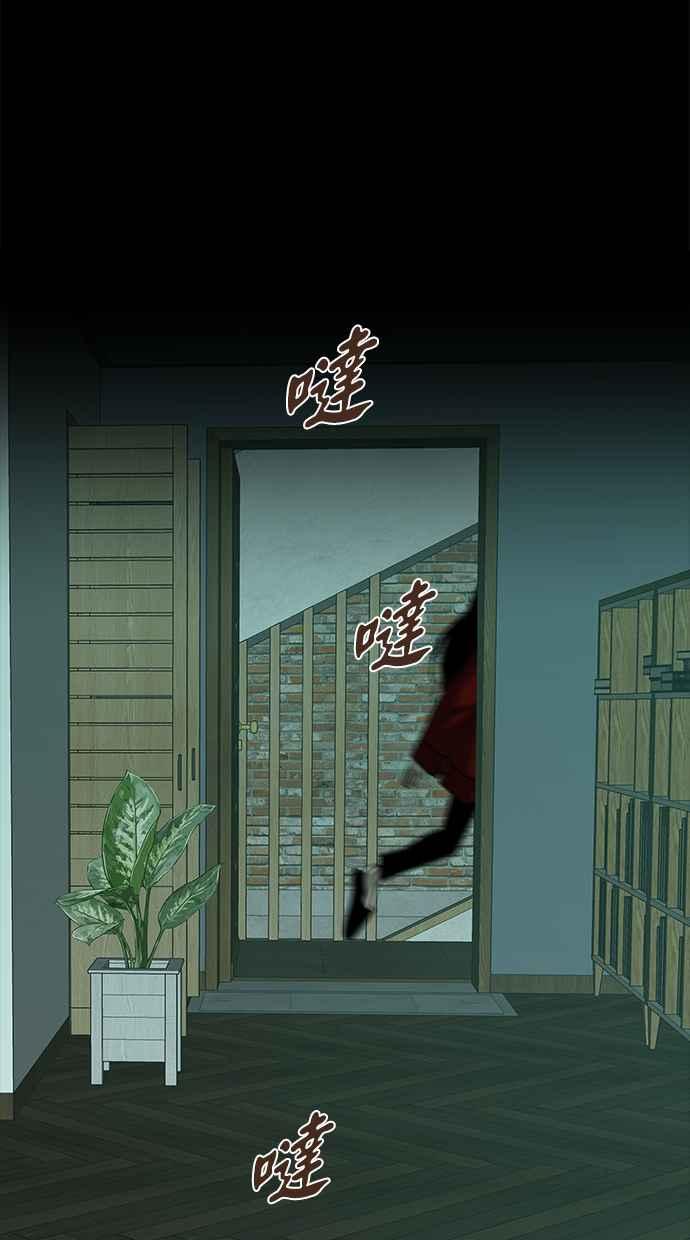 陷阱 第107话 第2页